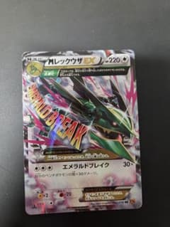 ポケモンカード MレックウザEXのサムネイル
