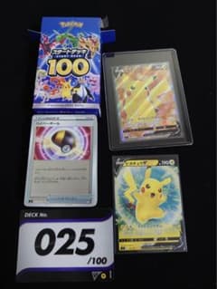 ポケモンカード　スタートデッキ　025のサムネイル