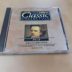 グリーグ THE CLASSIC COLLECTION CDのサムネイル