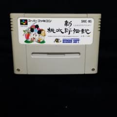 スーパーファミコンソフト 新桃太郎伝説のサムネイル