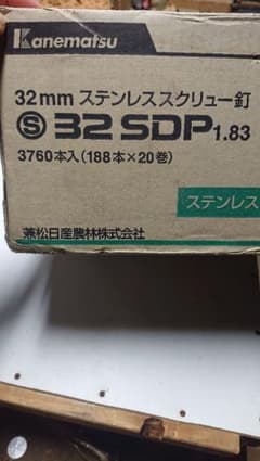 32mmステンスクリュー釘のサムネイル