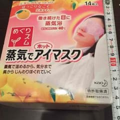めぐりズム 蒸気でホットアイマスク 完熟ゆずの香り 14枚セットのサムネイル