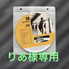 りあ様専用 レズミルズ ボディアタック 58 CD - メルカリ