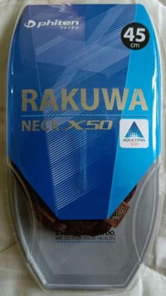 【新品未開封】ファイテン RAKUWAネック X50 ブラウン 45cmのサムネイル
