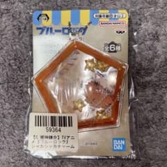 TVアニメ『ブルーロック』シャカシャカチャーム　國神錬介のサムネイル