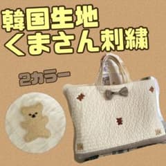 くま　通園バック　レッスンバック［ブラウン］のサムネイル