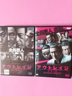 DVD アウトレイジ アウトレイジ ビヨンド 2枚セット レンタル