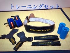 れーた様専用 筋トレ トレーニングギア5点セットのサムネイル