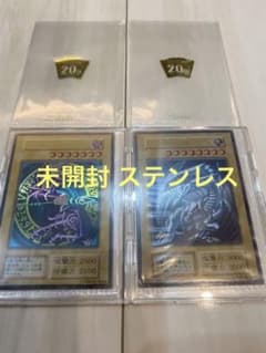 遊戯王　ステンレス　ブルーアイズ  ブラックマジシャンのサムネイル
