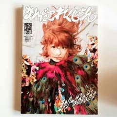 きゃりーぱみゅぱみゅ CDのサムネイル