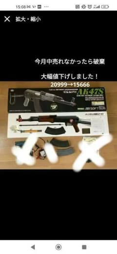 Ak47s、マガジンのサムネイル
