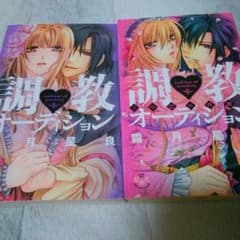 調教オーディションセットのサムネイル
