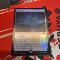 MTG グルームレイクの境界　英語拡張版　foil 4枚セット MTG グルームレイクの境界 Gloomlake Verge Foil DSK - メルカリ