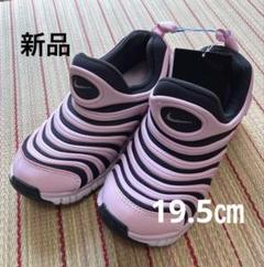 ナイキ　ダイナモフリー　18.0 センチ　18.5 ピンク　ブラック　新品 楽天市場】ダイナモフリー 18.5 ピンクの通販