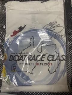 【当選品】峰竜太直筆サイン入りTシャツ　未使用のサムネイル