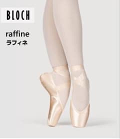 BLOCH トゥシューズ Raffine 3.5 2X BLOCH トゥシューズ Raffine 3.5 2X - メルカリ