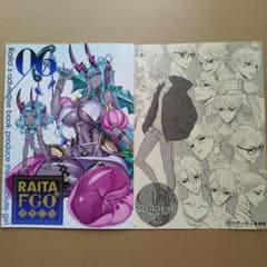 絶対少女 Raita イラスト集 06 C106限定 モリアーティ - メルカリ