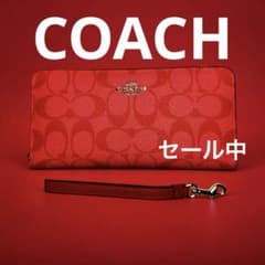 【新品】COACH コーチ 長財布 シグネチャー ラウンドジップ レッド 箱付きのサムネイル
