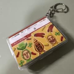 こびとづかんキーホルダー