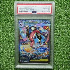【PSA10】メガゲッコウガex SAR 114/083 M4 ポケカのサムネイル