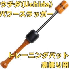 新品】ウチダ(Uchida) パワースラッガー 30周年記念モデル - メルカリ