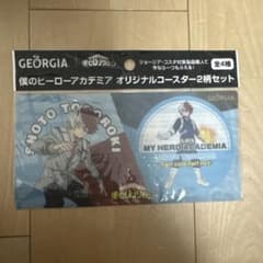 僕のヒーローアカデミア 轟焦凍 オリジナルコースター 2柄セットのサムネイル