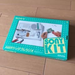 SONY KIT AMポケッタブルラジオ組立キットICR-K10 m88560598564_1.jpg?1553733526
