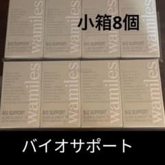 ワミレス バイオサポート小箱✕8個 - メルカリ