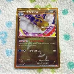 チルタリス ポケモンカード ドラゴンシリーズのサムネイル