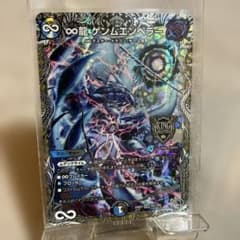 デュエマ ∞龍ゲンムエンペラー 銀トレジャー - メルカリ