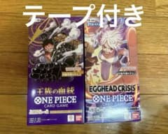 ワンピースカードゲーム エッグヘッドクライシス 王族の血統 テープ付き BOX ワンピースカードEGGHEAD CRISIS 王族の血統 BOX テープ付き - メルカリ