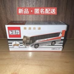 新品】限定トミカ 奈良交通 観光バス（日野 セレガ） - メルカリ