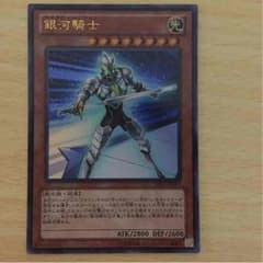 銀河騎士のサムネイル