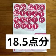 ヤマザキ春のパンまつり2024 18.5点のサムネイル