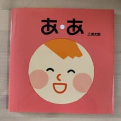 あ・あ　　りつくんさま専用のサムネイル