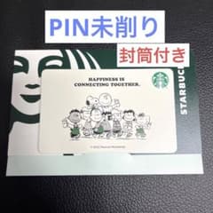 スターバックス　スタバカード　未削り　スヌーピー　SNOOPY ホワイトのサムネイル