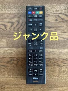 ジャンク品動作不良○J:COM テレビ用リモコン 本体 - メルカリ