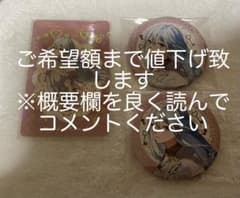 コア様専用のサムネイル