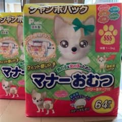 マナーおむつ ジャンボパック SSS(64枚×2個セット) 犬用 紙おむつのサムネイル