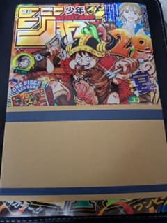 週刊少年ジャンプ 33号　ワンピースカード未開封のサムネイル