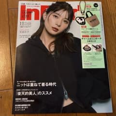 InRed 2026年11月号増刊 ※雑誌のみのサムネイル