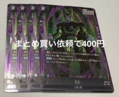 ドラゴンボールフュージョンワールド FB10ー111【SR】③セル4枚セット