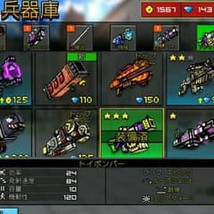 ピクセルガン 最強のサムネイル