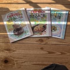 nanmo 料理本 3冊セットのサムネイル
