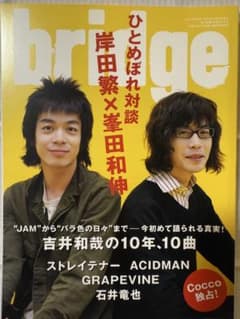 bridge VOL.52 SPRING 2007 音楽雑誌のサムネイル