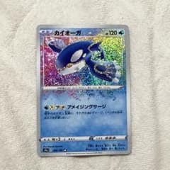 ポケモンカード カイオーガ アメイジングサージ 036/190 - メルカリ