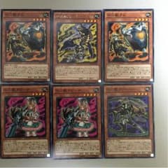 遊戯王 十二獣パーツ+ａのサムネイル