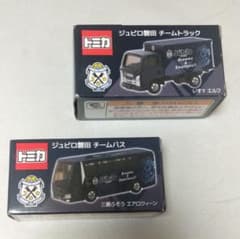♥トミカ ジュビロ磐田 チームトラック チームバス 2台組【新品未使用