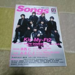 月間songs 2013年12月号のサムネイル