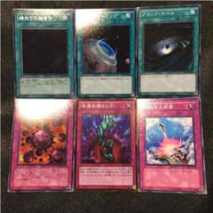 遊戯王 凡用セットのサムネイル